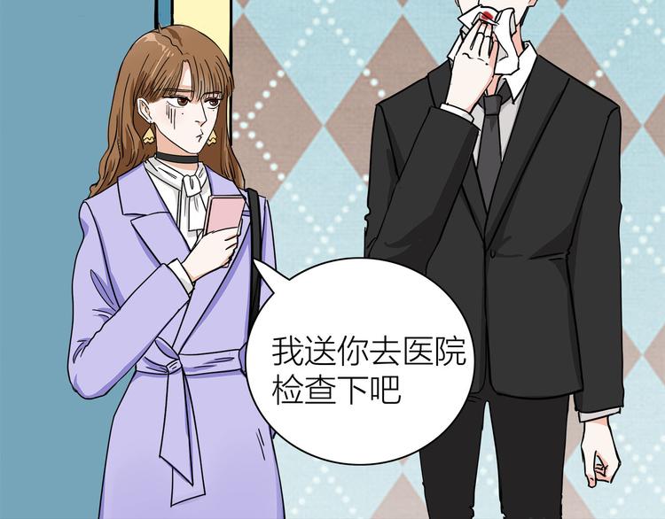 《我们三分熟》第3话要离这个女人远点 第7页