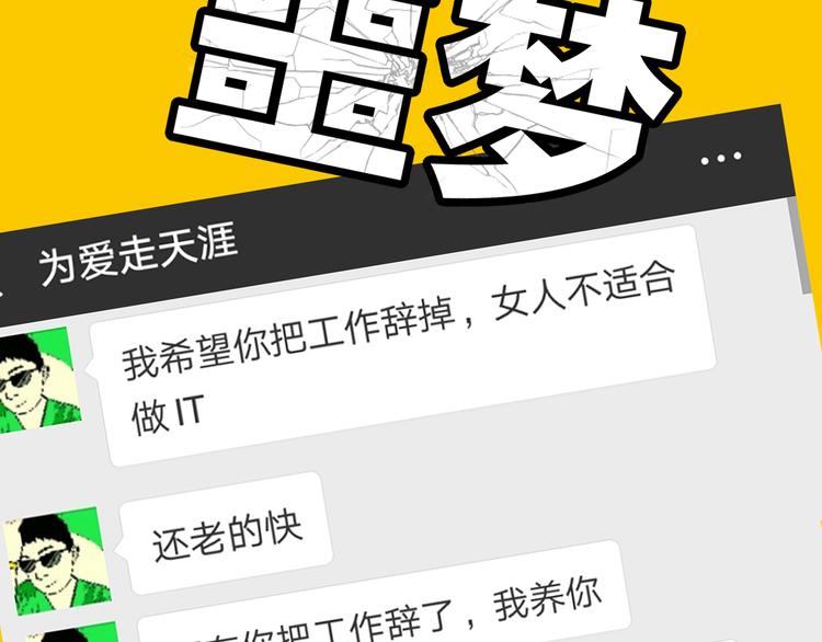 《我们三分熟》序章逃避危机的有效方式 第10页