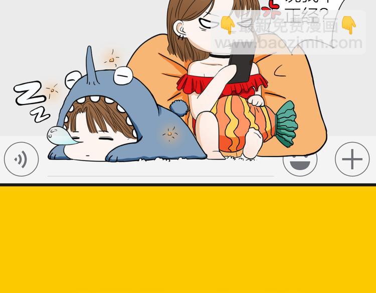 《我们三分熟》序章逃避危机的有效方式 第17页