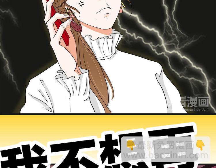 《我们三分熟》序章逃避危机的有效方式 第20页
