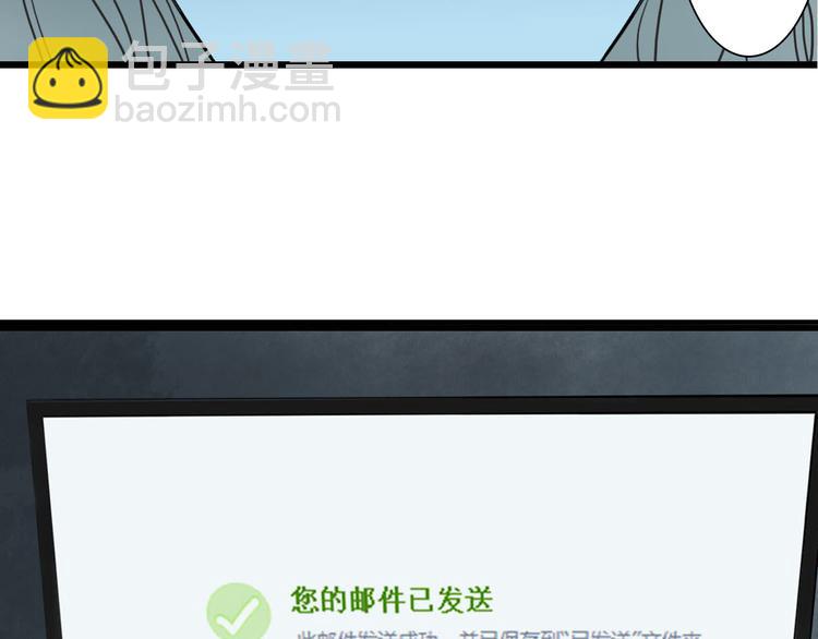 《我们三分熟》序章逃避危机的有效方式 第26页
