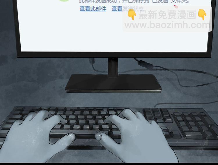 《我们三分熟》序章逃避危机的有效方式 第27页