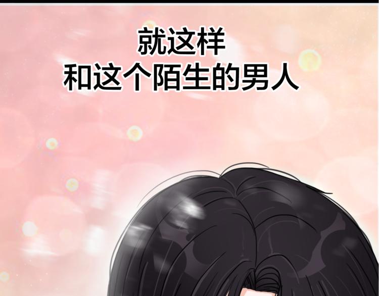《我们三分熟》序章逃避危机的有效方式 第28页