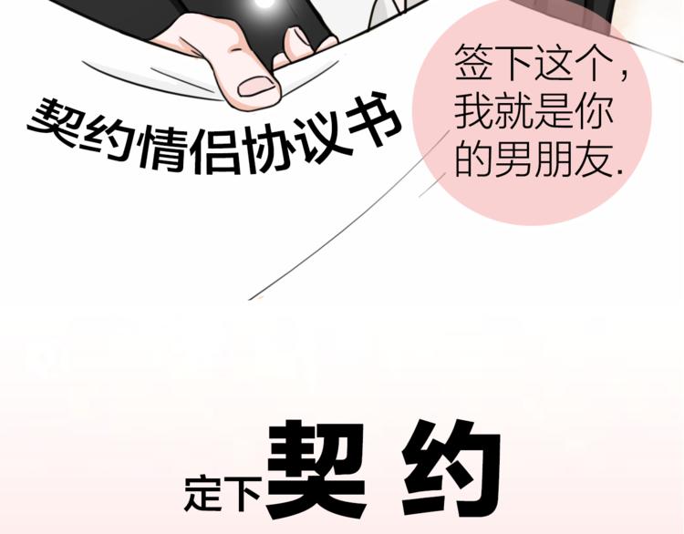 《我们三分熟》序章逃避危机的有效方式 第30页