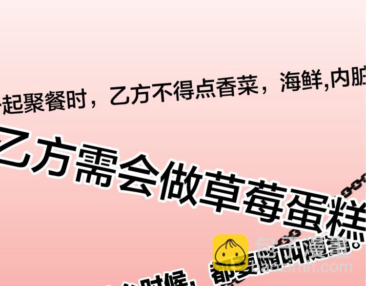 《我们三分熟》序章逃避危机的有效方式 第31页