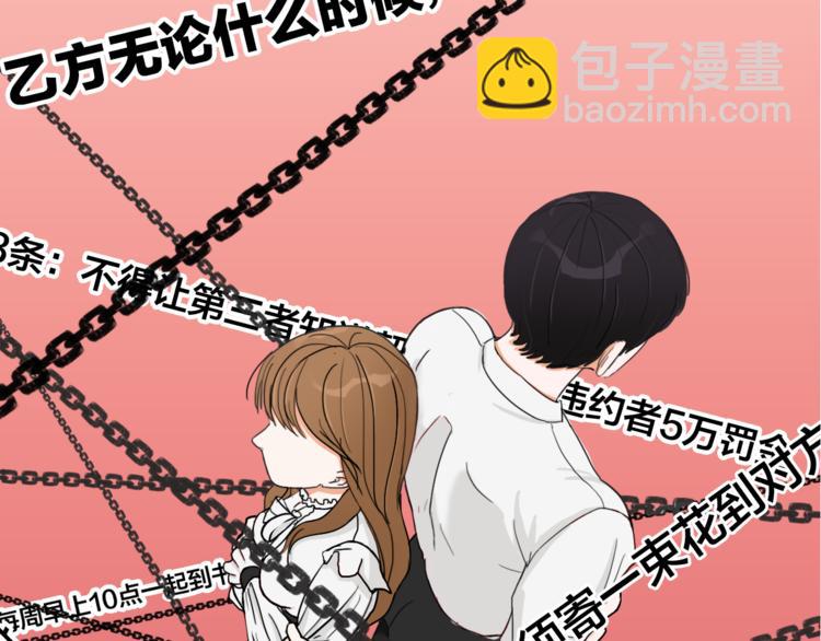 《我们三分熟》序章逃避危机的有效方式 第32页