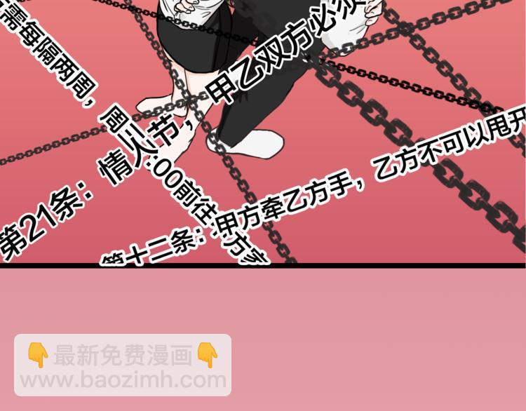 《我们三分熟》序章逃避危机的有效方式 第33页
