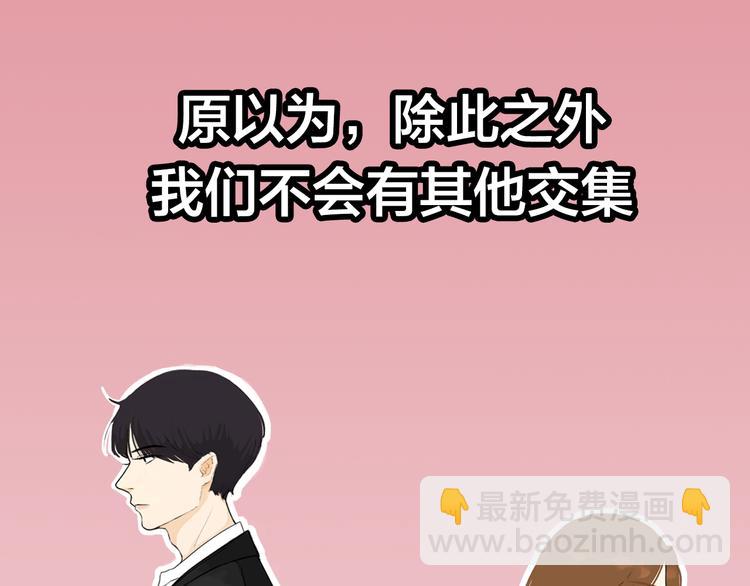 《我们三分熟》序章逃避危机的有效方式 第34页