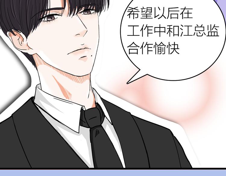 《我们三分熟》序章逃避危机的有效方式 第39页