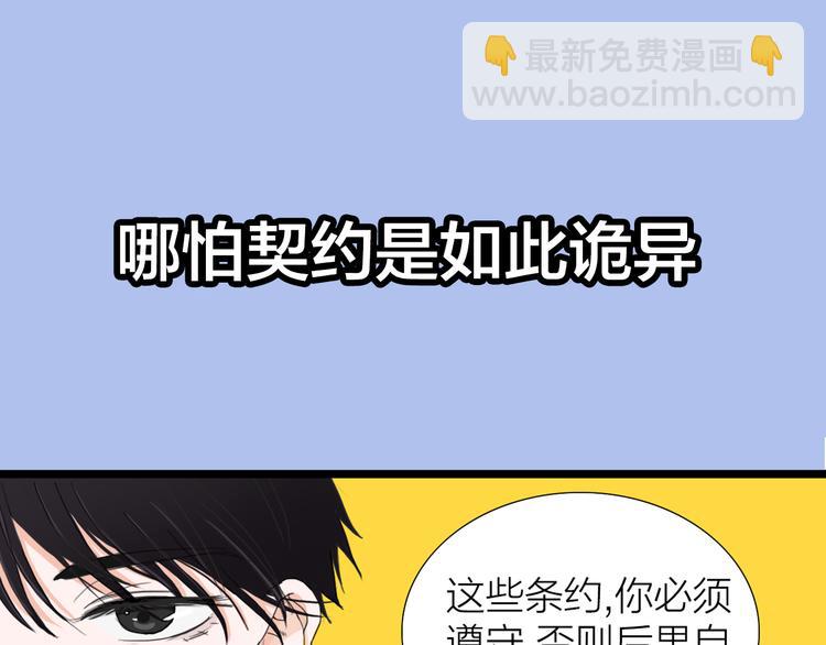 《我们三分熟》序章逃避危机的有效方式 第40页