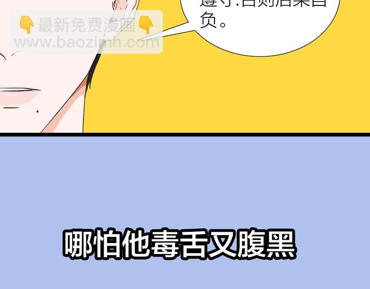 《我们三分熟》序章逃避危机的有效方式 第41页