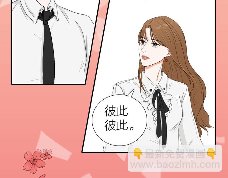 《我们三分熟》序章逃避危机的有效方式 第45页