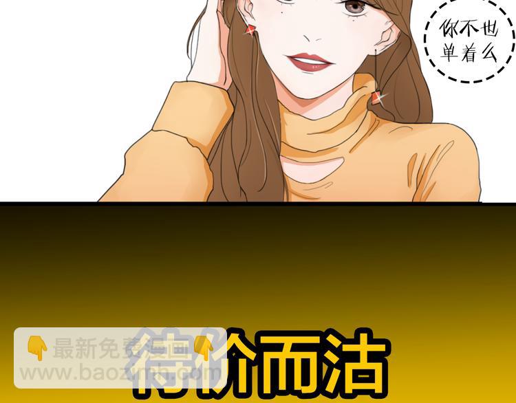 《我们三分熟》序章逃避危机的有效方式 第4页