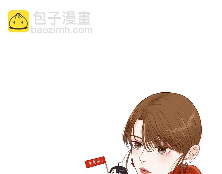 《我们三分熟》第6话过去的恋人 第13页