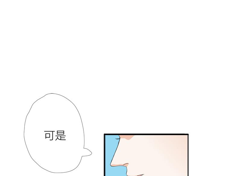 《我们三分熟》第6话过去的恋人 第16页