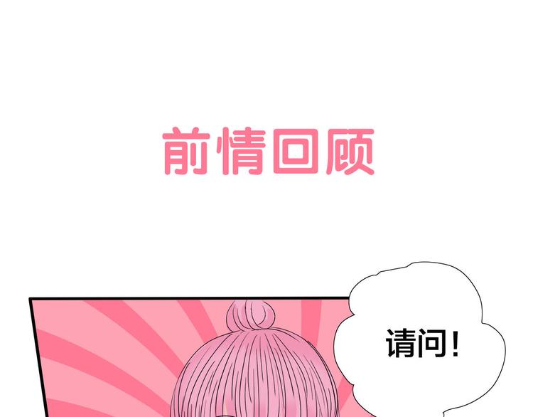 《我们三分熟》第6话过去的恋人 第1页