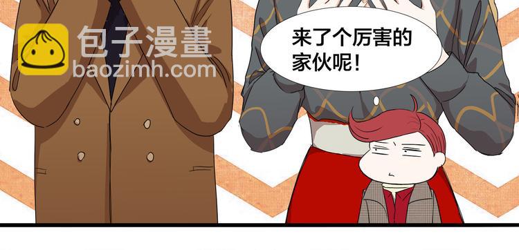 《我们三分熟》第6话过去的恋人 第22页