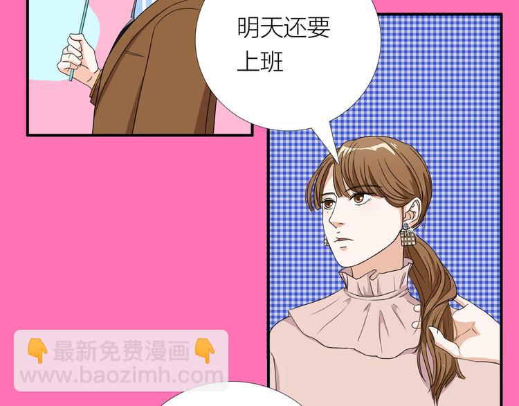 《我们三分熟》第6话过去的恋人 第25页