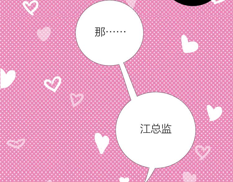 《我们三分熟》第6话过去的恋人 第33页