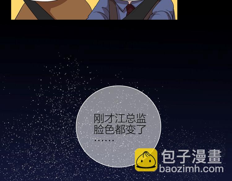 《我们三分熟》第6话过去的恋人 第49页