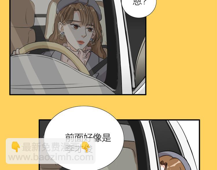 《我们三分熟》第4话我们的cto？！ 第11页