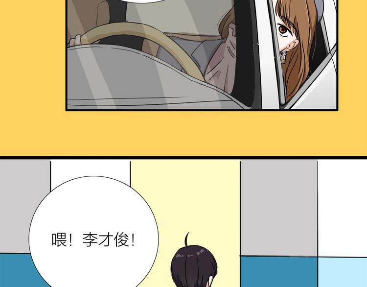 《我们三分熟》第4话我们的cto？！ 第12页