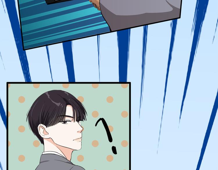 《我们三分熟》第4话我们的cto？！ 第17页