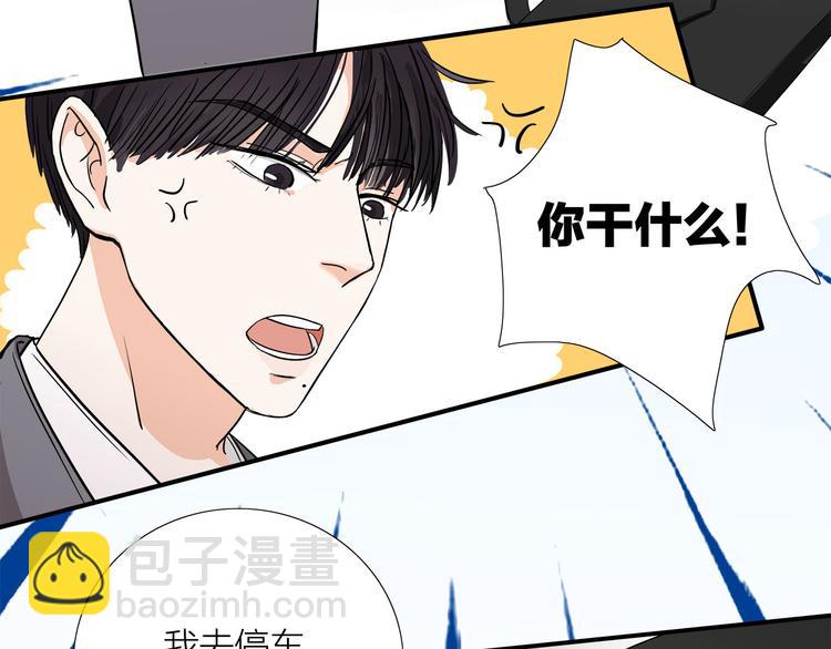 《我们三分熟》第4话我们的cto？！ 第20页