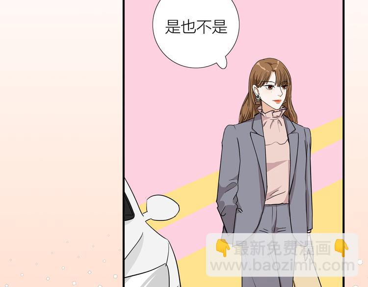 《我们三分熟》第4话我们的cto？！ 第26页