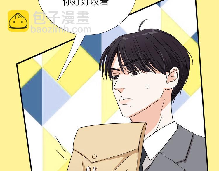 《我们三分熟》第4话我们的cto？！ 第32页