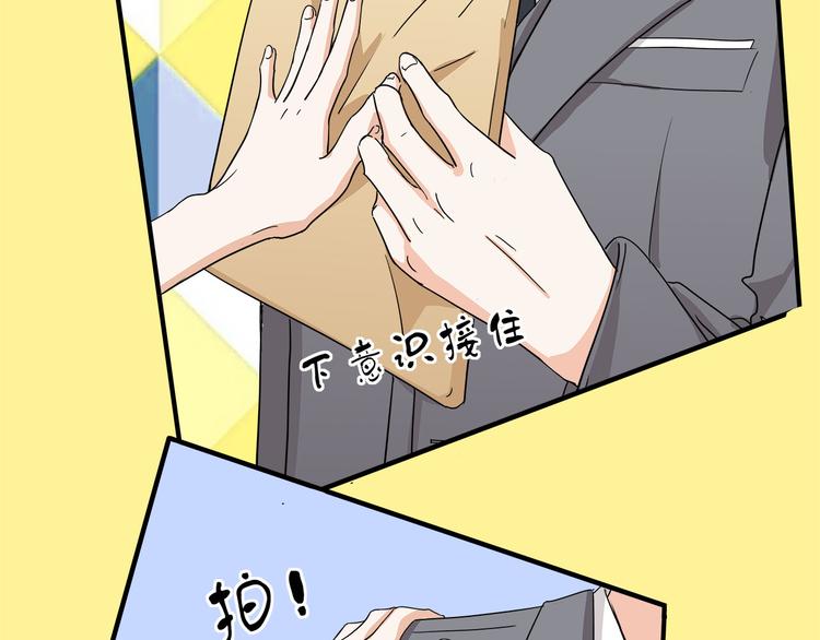 《我们三分熟》第4话我们的cto？！ 第33页