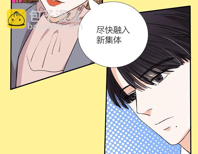 《我们三分熟》第4话我们的cto？！ 第35页