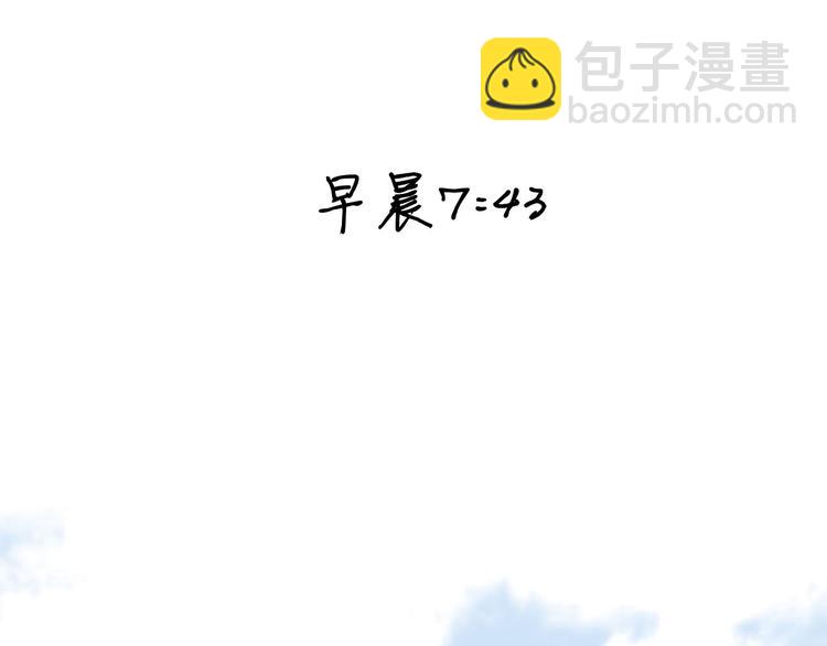 《我们三分熟》第4话我们的cto？！ 第3页