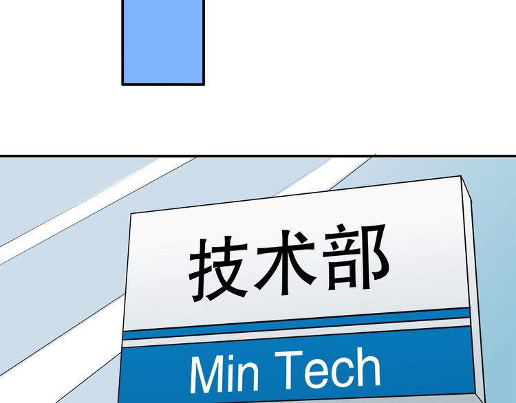 《我们三分熟》第4话我们的cto？！ 第40页