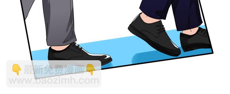 《我们三分熟》第4话我们的cto？！ 第45页
