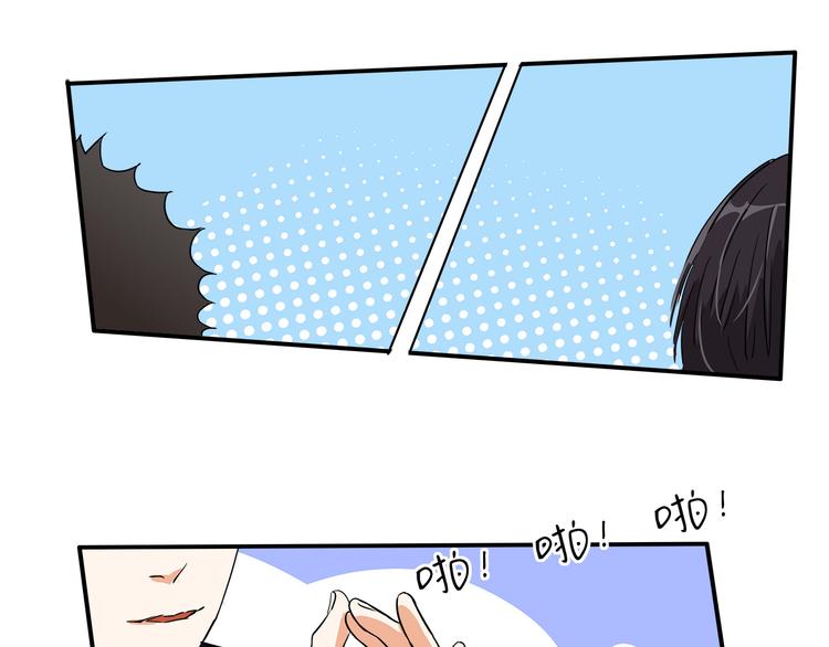 《我们三分熟》第4话我们的cto？！ 第48页