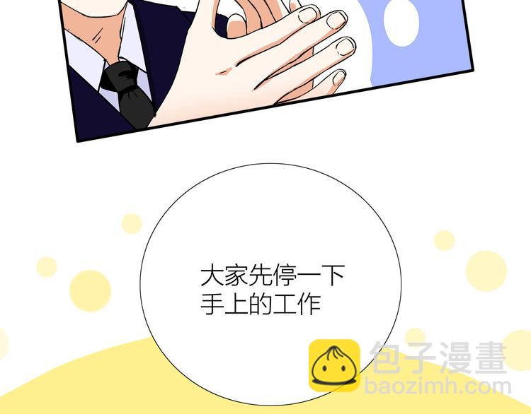 《我们三分熟》第4话我们的cto？！ 第49页
