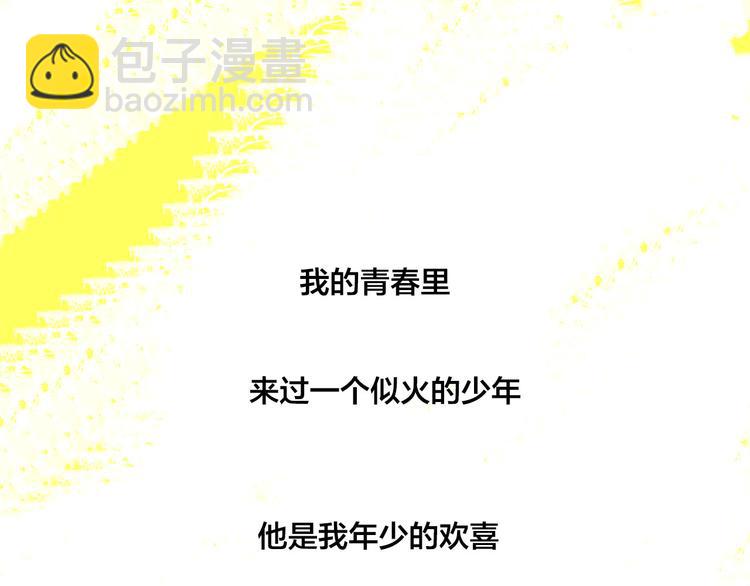 《我们三分熟》第7话线下见面 第15页