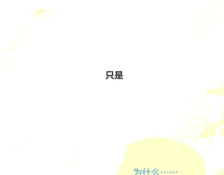 《我们三分熟》第7话线下见面 第16页