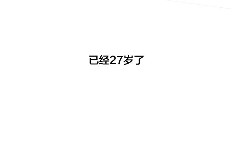 《我们三分熟》第7话线下见面 第34页