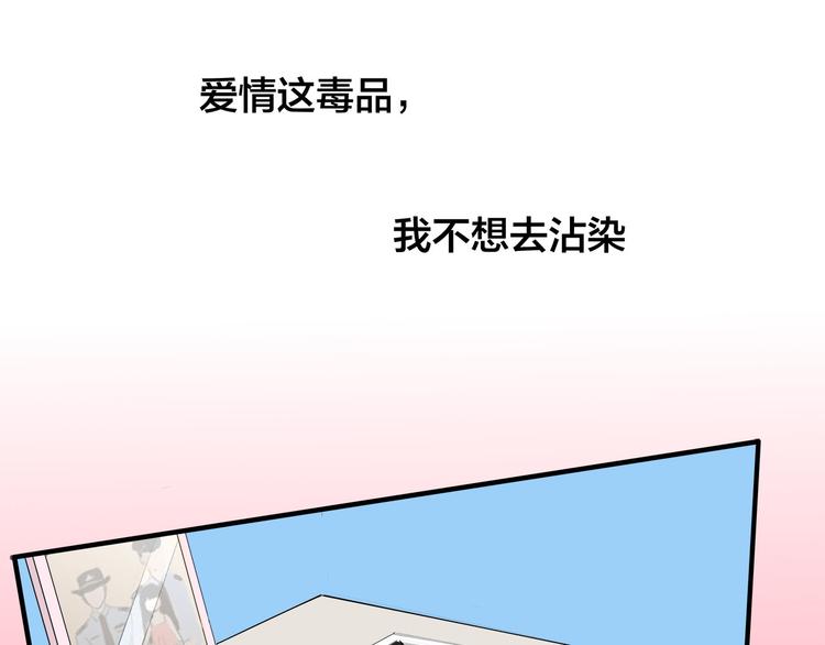 《我们三分熟》第7话线下见面 第38页