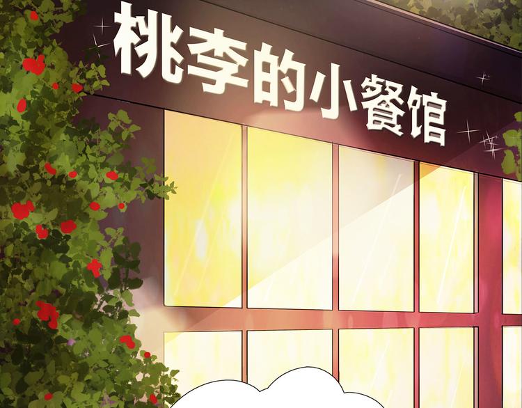 《我们三分熟》第5话真心话大冒险 第18页