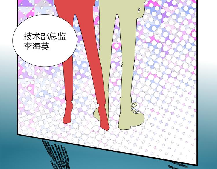 《我们三分熟》第5话真心话大冒险 第33页