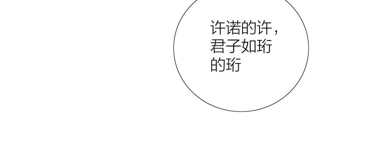 《我们三分熟》第5话真心话大冒险 第44页