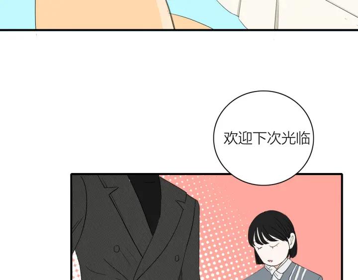 《我们三分熟》第9话穿黑西装的男人 第12页