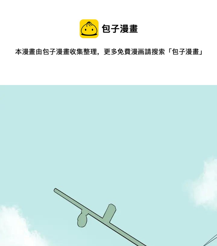 《我们三分熟》第9话穿黑西装的男人 第1页