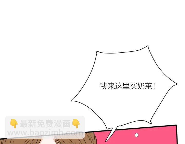《我们三分熟》第9话穿黑西装的男人 第20页