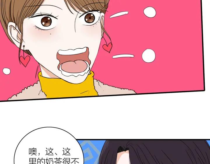 《我们三分熟》第9话穿黑西装的男人 第21页
