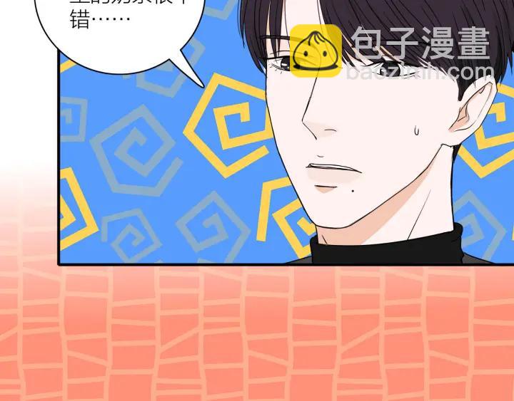 《我们三分熟》第9话穿黑西装的男人 第22页