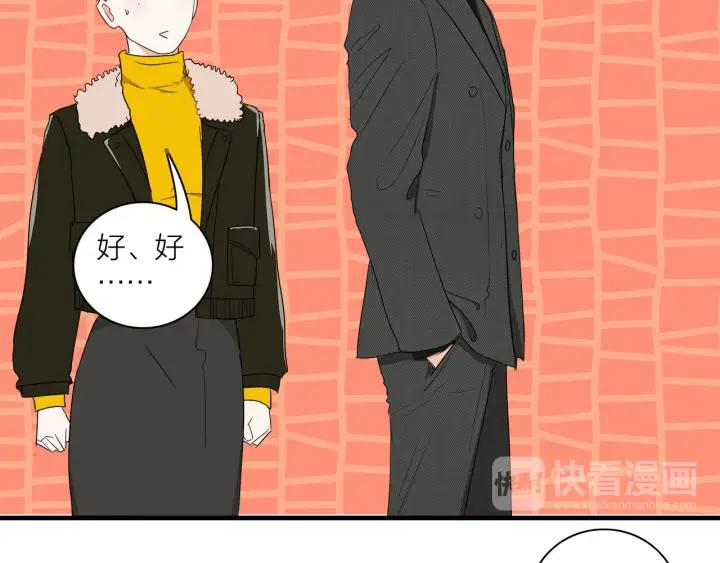 《我们三分熟》第9话穿黑西装的男人 第24页
